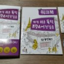 가장 쉬운 독학 프랑스어 첫걸음 이미지