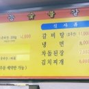 신길태능갈비 이미지