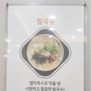오별난멸치국수온양