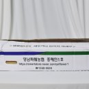 영남화훼원예농협 중매인1호