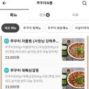 쭈꾸미싸롱 이미지