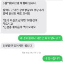 삼척배낚시 일선호 후기 장호항 가자미체험 초보도 가능