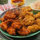 남해통닭 이미지