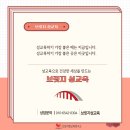 관계중심교육연구소 이미지