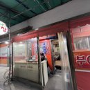 제일시장 | 주안 맛집 제일시장 부여곱창 후기