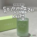 포레세