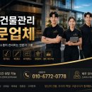 제주건물관리