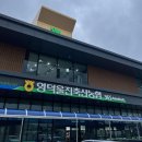 백암농협하나로마트 이미지