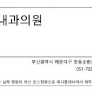 황내과의원 네이버블로그