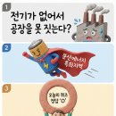 에버그린태양광발전소 이미지