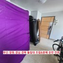 경북가구사 | 창원 진해~진해 용원동 돌침대 이전설치 의뢰 후기입니다ㅎ(돌침대 운반.폐기.수거.철거)