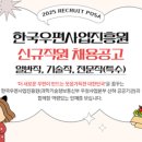 재단법인 한국우편사업진흥원