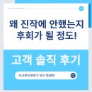 조은소리 보청기(동래점) | 더사운드보청기 부산 동래점 고객 솔직 후기 "왜 진작에 안했는지 후회가 될 정도입니다!"