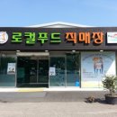 화성직매장