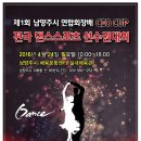 유댄스스포츠학원 이미지