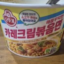 와 오뚜기 카레크림볶음면 진짜맛있다 인생라면임 이미지