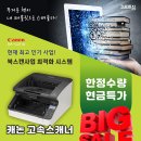 캐논 DR-G2110 고속스캐너판매 / 셀프북스캔사업 OCR PDF 자동텍스트변환 - 전시장방문 현금특가 T 070-7715-8989. 이미지