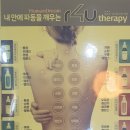 리피부관리실(알포유에너지테라피)