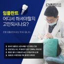 이-믿음치과의원 이미지