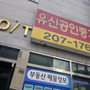 부동산생활공인중개사사무소 이미지