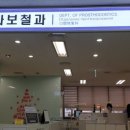 경희치과병원 이미지