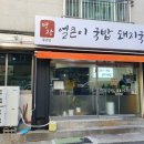 명장 돼지국밥 이미지