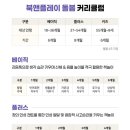 북앤플레이 네이버블로그