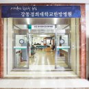 강동한방병원 이미지