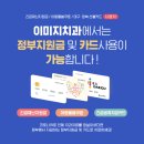 L-아름다운치과의원