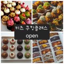 통영쿠킹클래스 이미지
