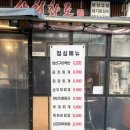 금호역맛집 산청화로, 돼지껍데기까지 기억나는 금호동 고기집 후기