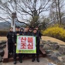 특수임무유공자회 이미지