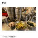 놀부네 밥상 이미지
