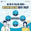 넥스트정보통신