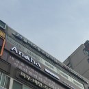 노원 다이어트 아나하 피오니 체형관리 후기