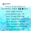 김천고 서울대 10명 합격 이미지