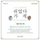 옹담협동조합 이미지