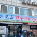 조은한우 이미지