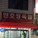 한우고을 정육점식당 | 천안 한우 특수부위 정육식당, 민호정육점 내돈내산 찐 후기!