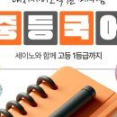 윤슬국어학원 - 연수구 앵고개로 242 | 윤슬국어학원