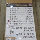 최고집칼국수 - 남양주시 경춘로 414-10 | 최고집칼국수