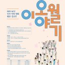 May Peace Festival 이미지