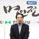 [제40기 하이원리조트배]불혹의 '명인전', 제40기 개막! [사이버오로20120626] 이미지