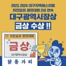 닭동가리 이미지