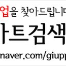 동성아이앤씨주식회사 이미지