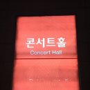 금난새의 오페라이야기 라보엠 | 성남시립교향악단 금난새의 오페라이야기 오페라 '라 보엠' 공연관람후기