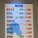 을왕리 맛집 낙지 제대로 즐기고 온 짱구네 솔직후기