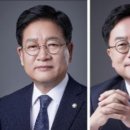 [울산광역매일]국민의힘, 울산 단수 공천ㆍ경선 지역 발표 이미지