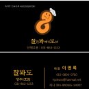 찰꽈도오미자찹쌀꽈배기양주