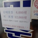 진미순대 티스토리